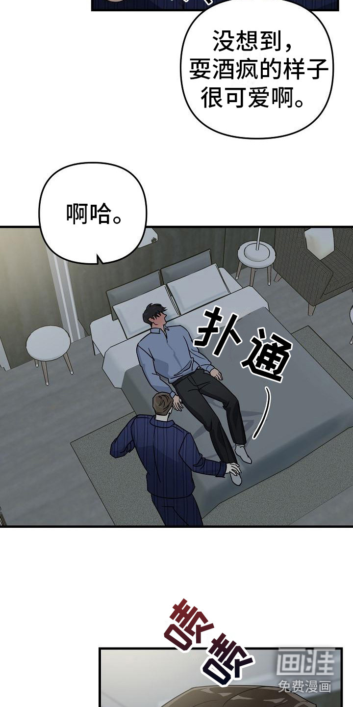 第29话7