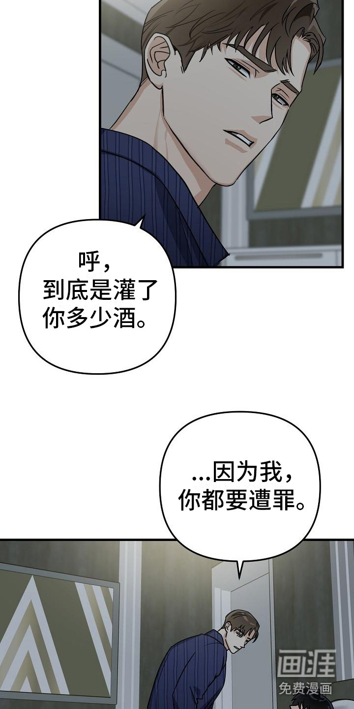 第29话8