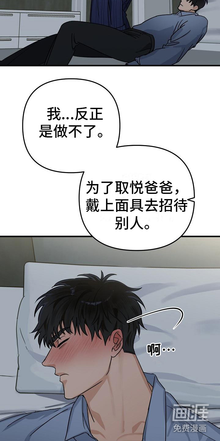 第29话9