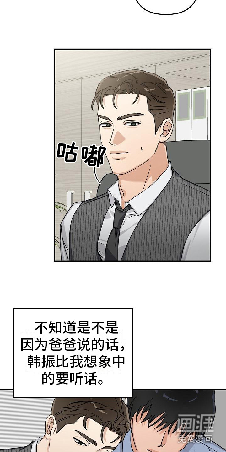 第28话10