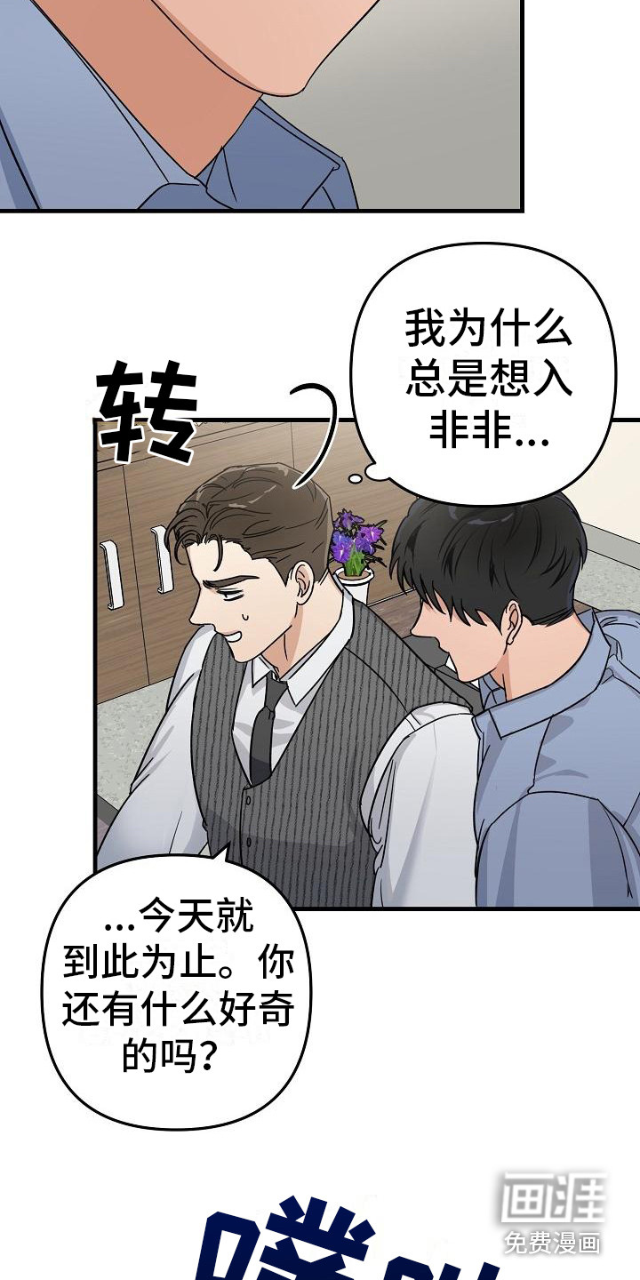 第28话13
