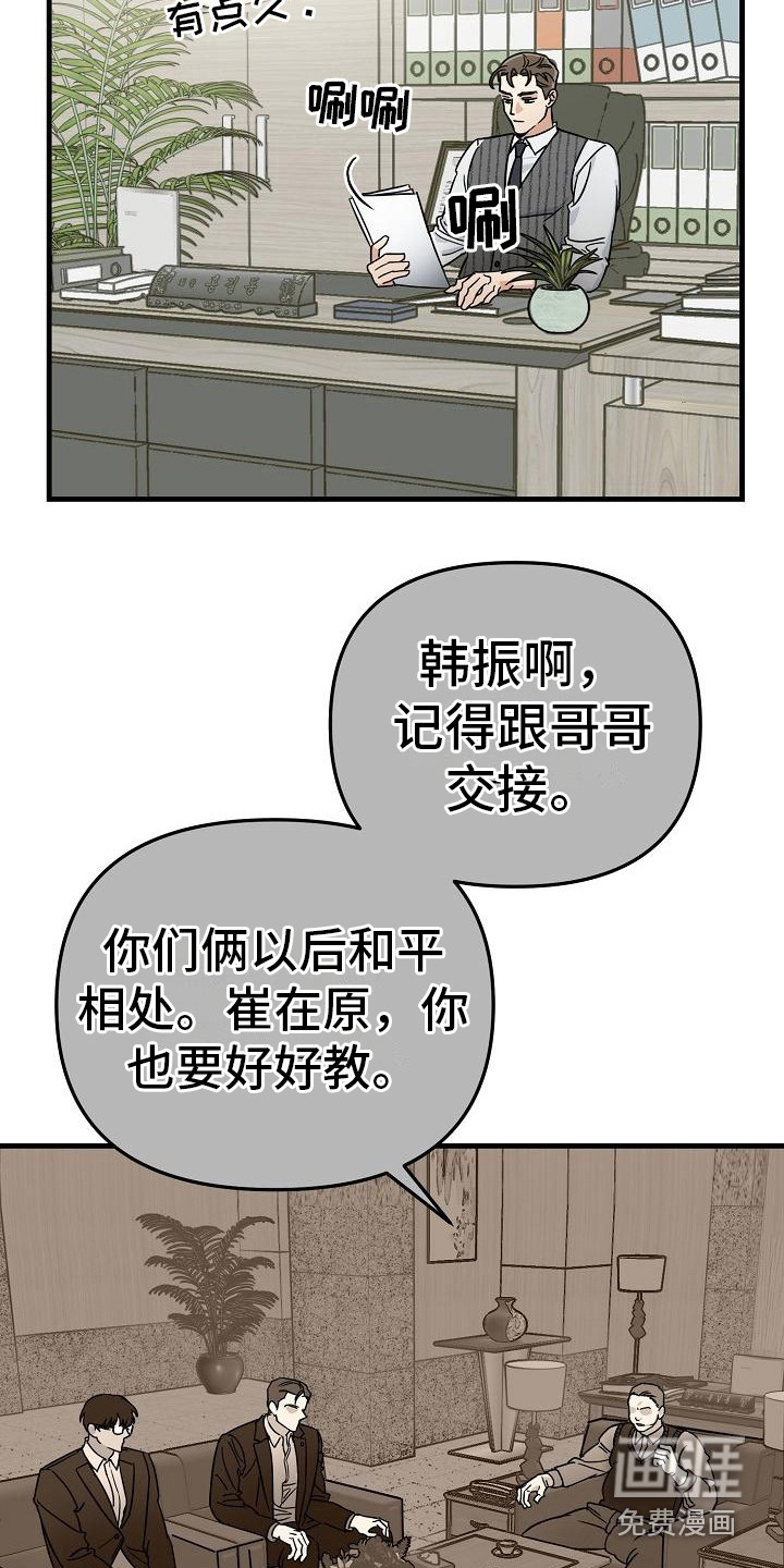 第28话5
