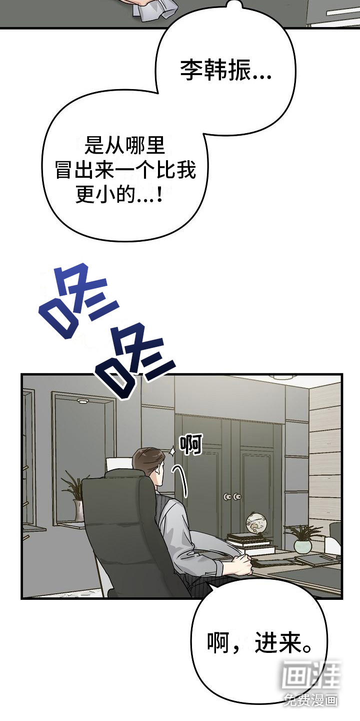 第28话8