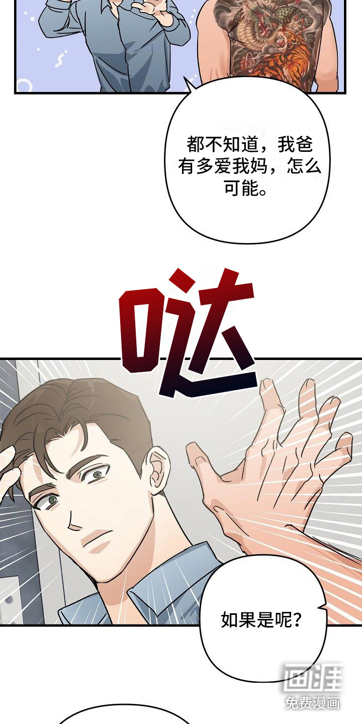 第27话18