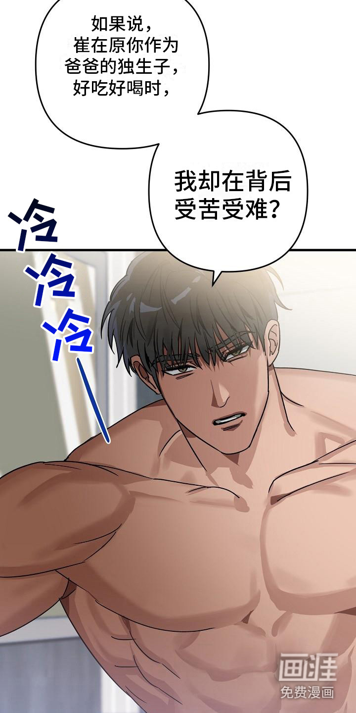 第27话19