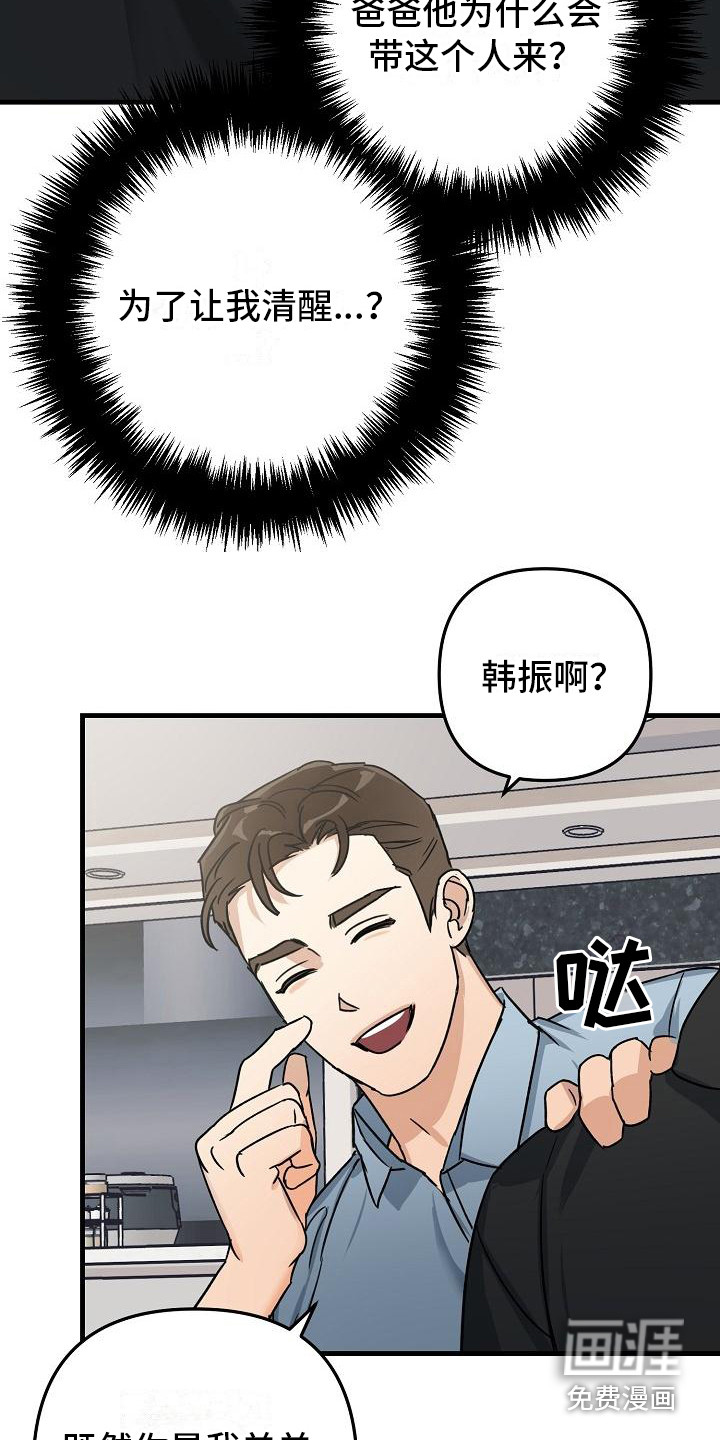 第27话7