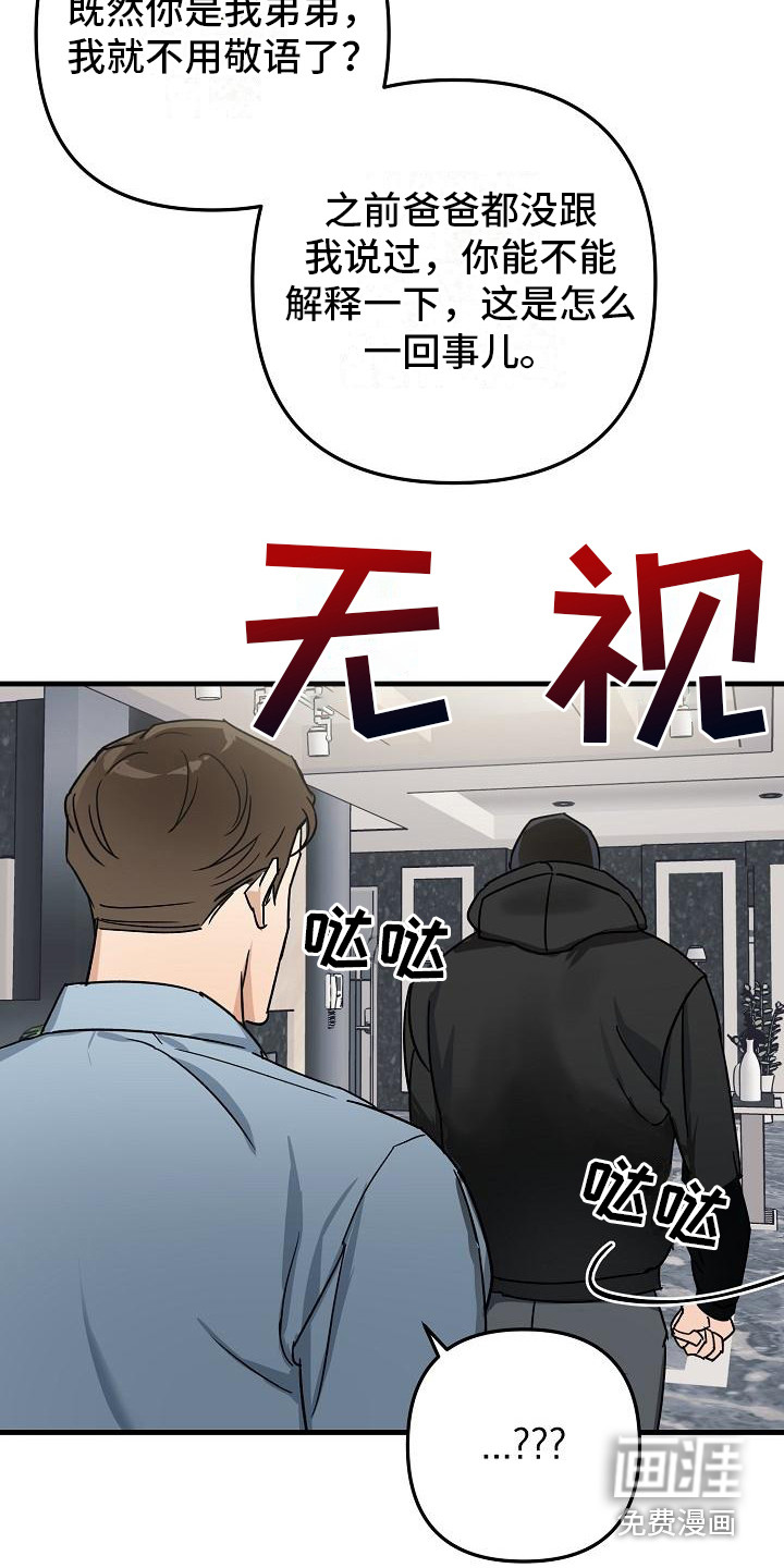 第27话8
