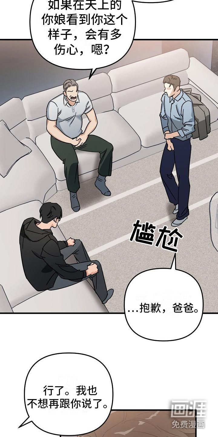 第26话12