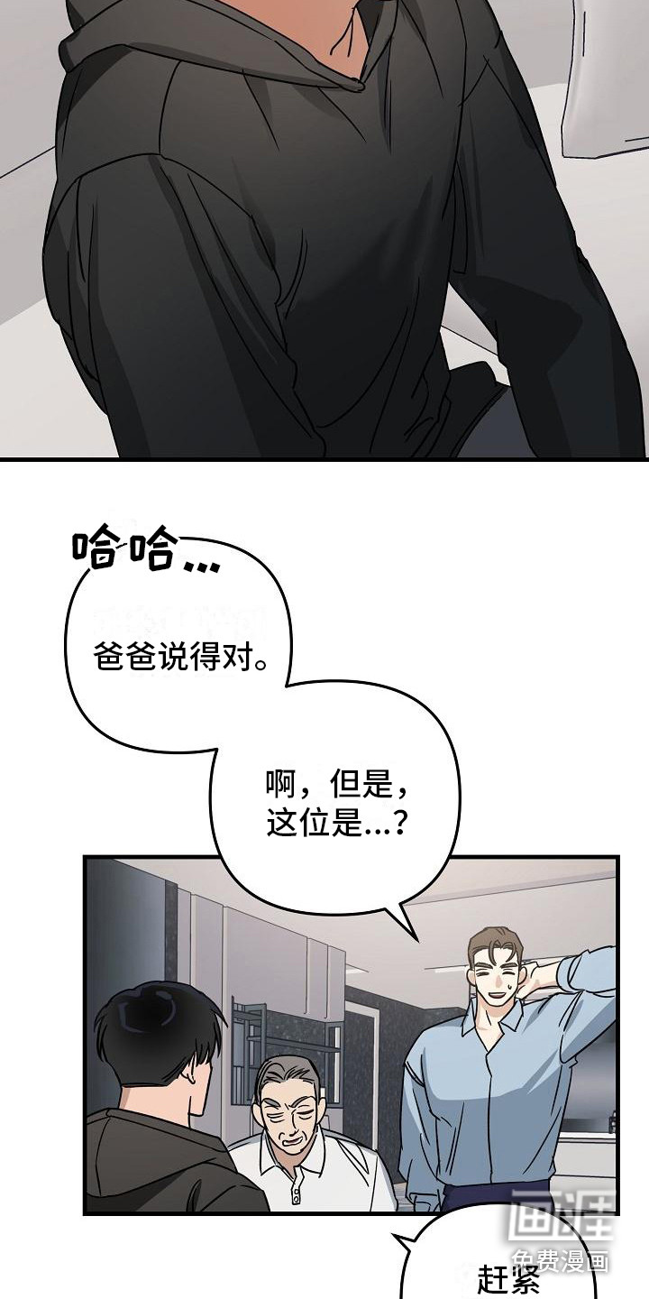 第26话14