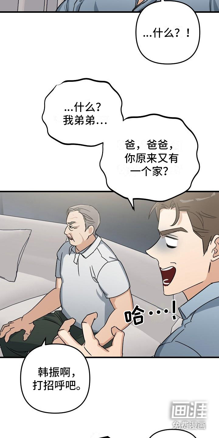 第26话16