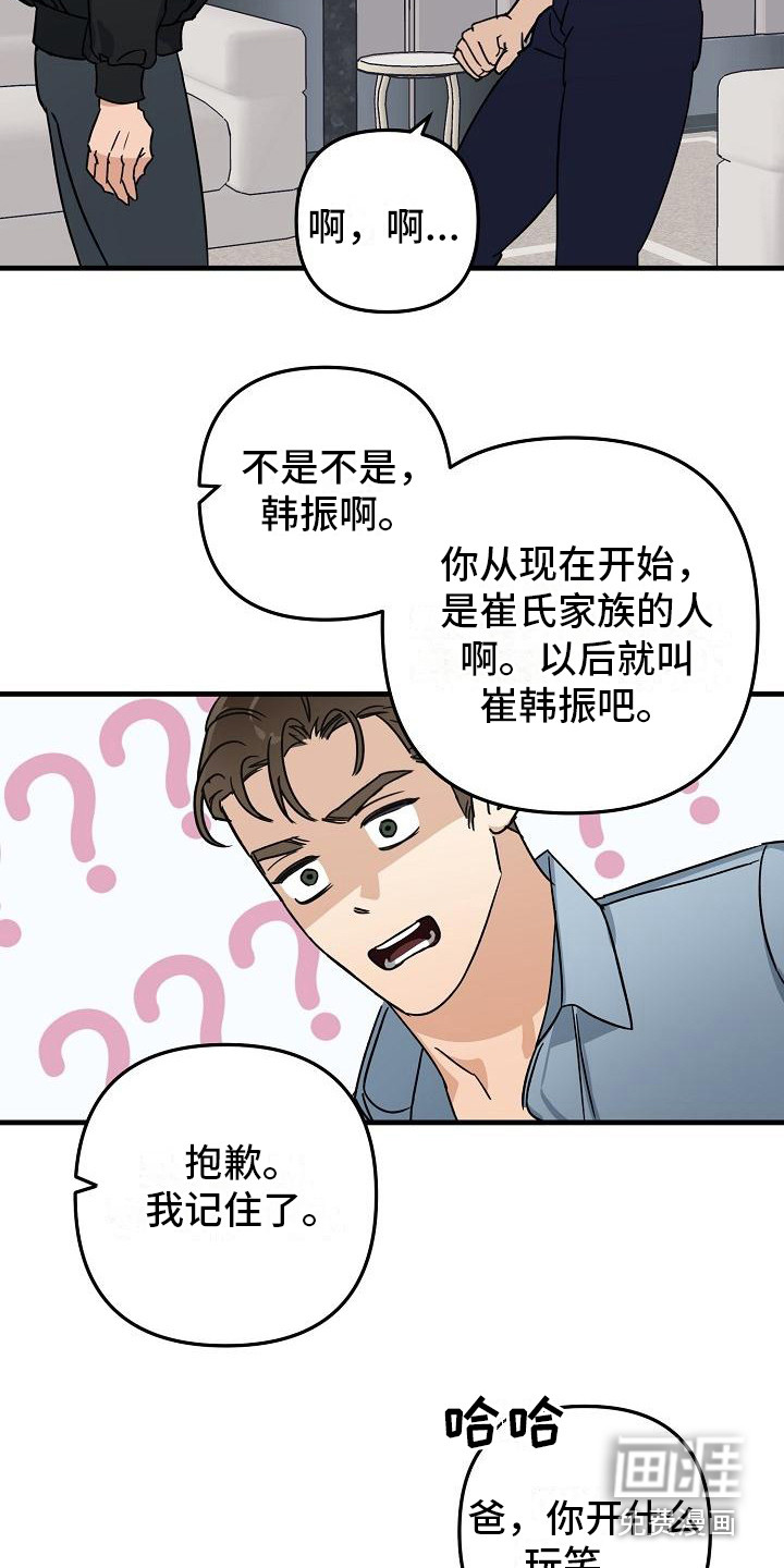 第26话18