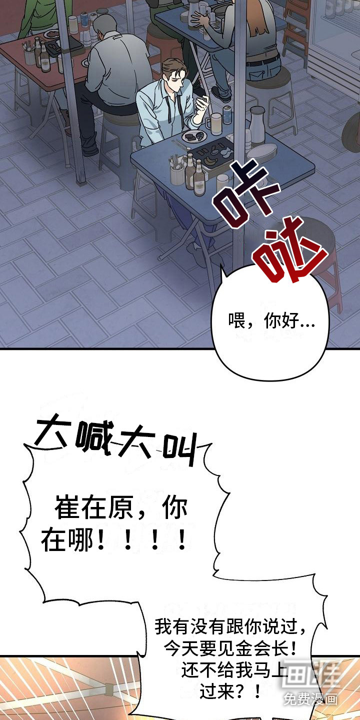 第26话2
