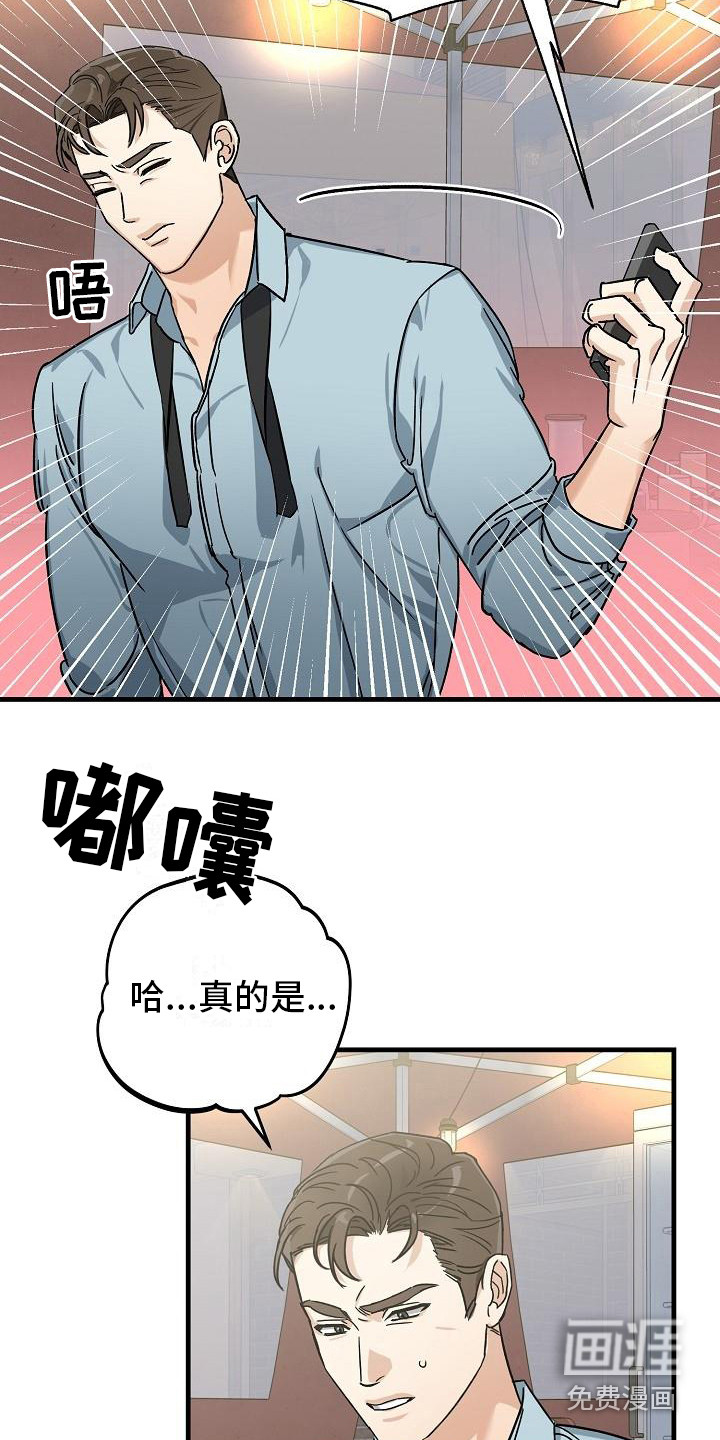第26话3