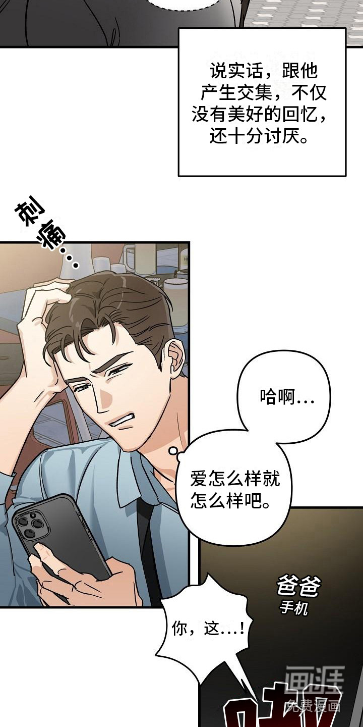 第26话6