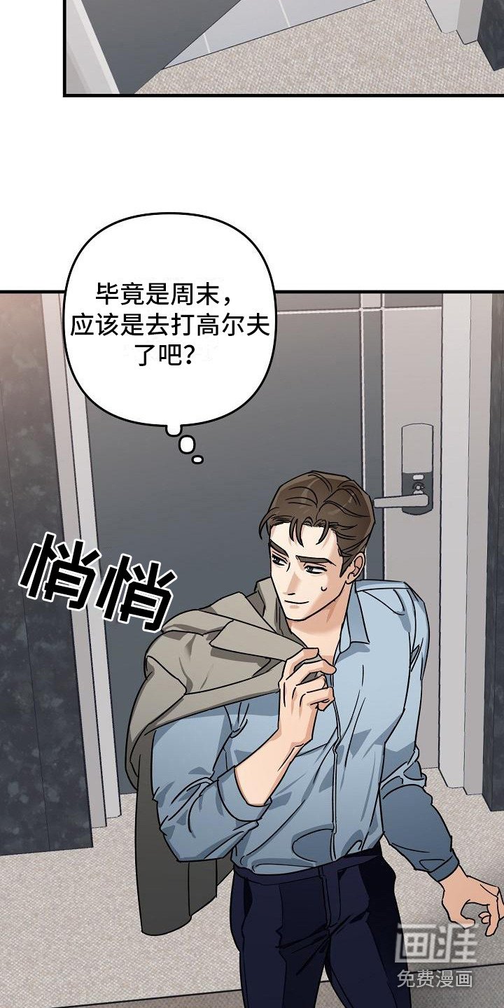 第26话8