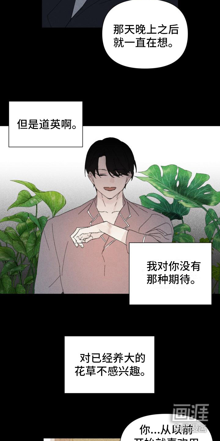 第24话13