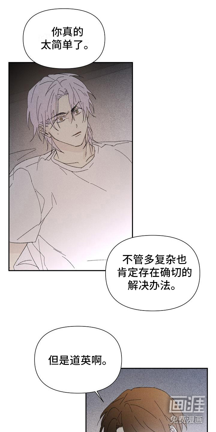第23话2