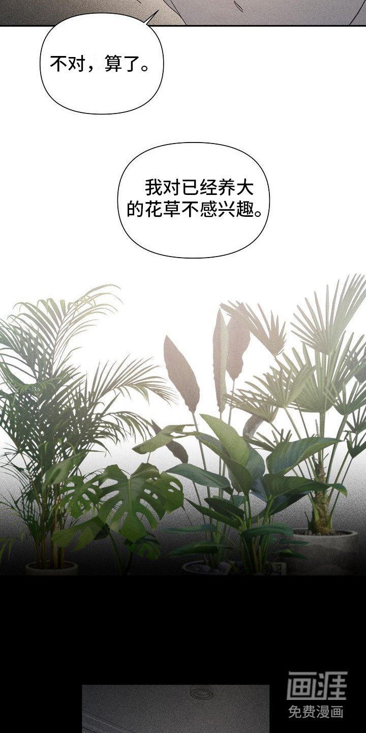 第23话5