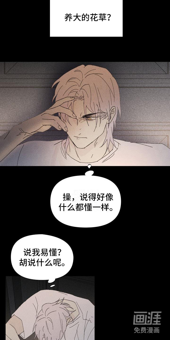 第23话7