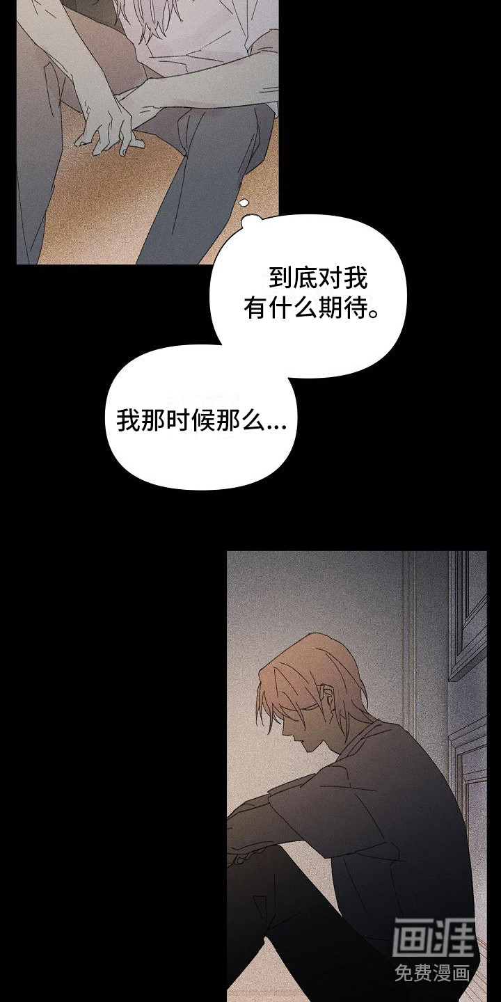 第23话8