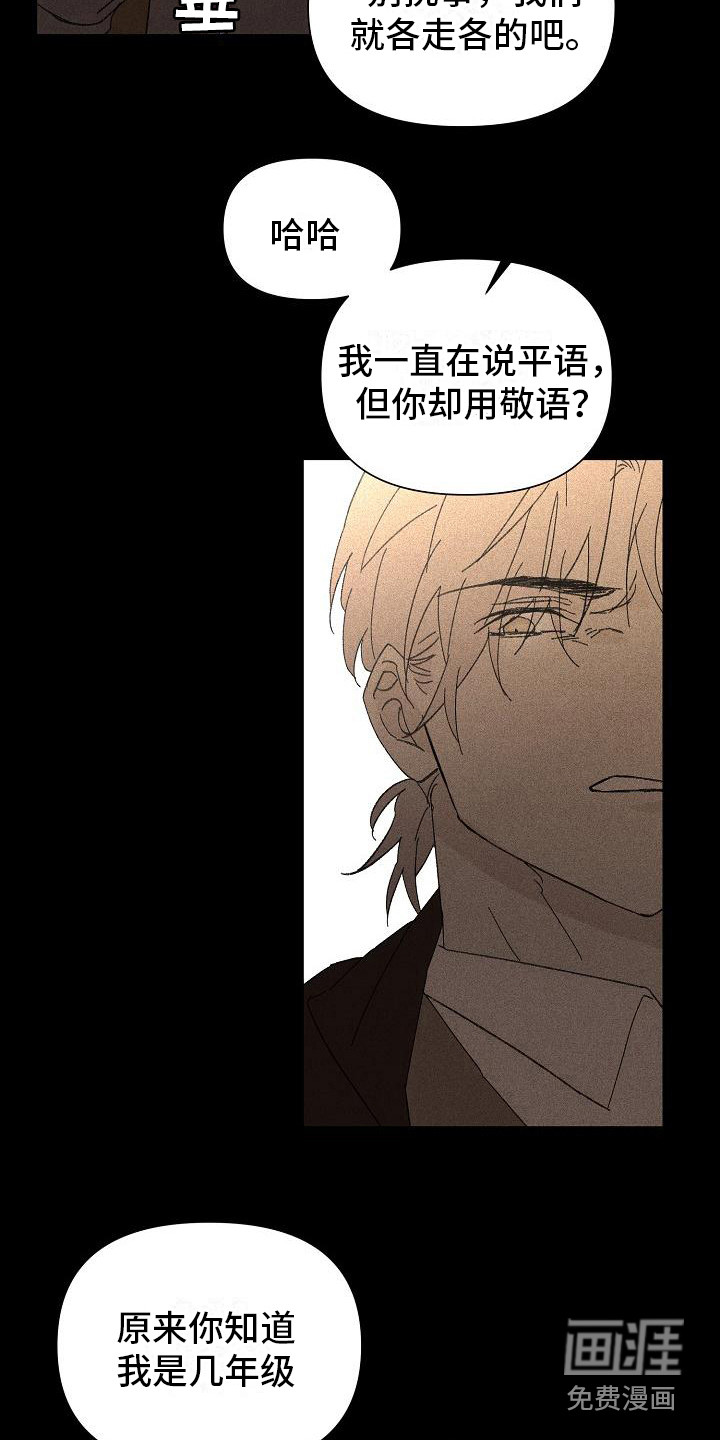 第21话5