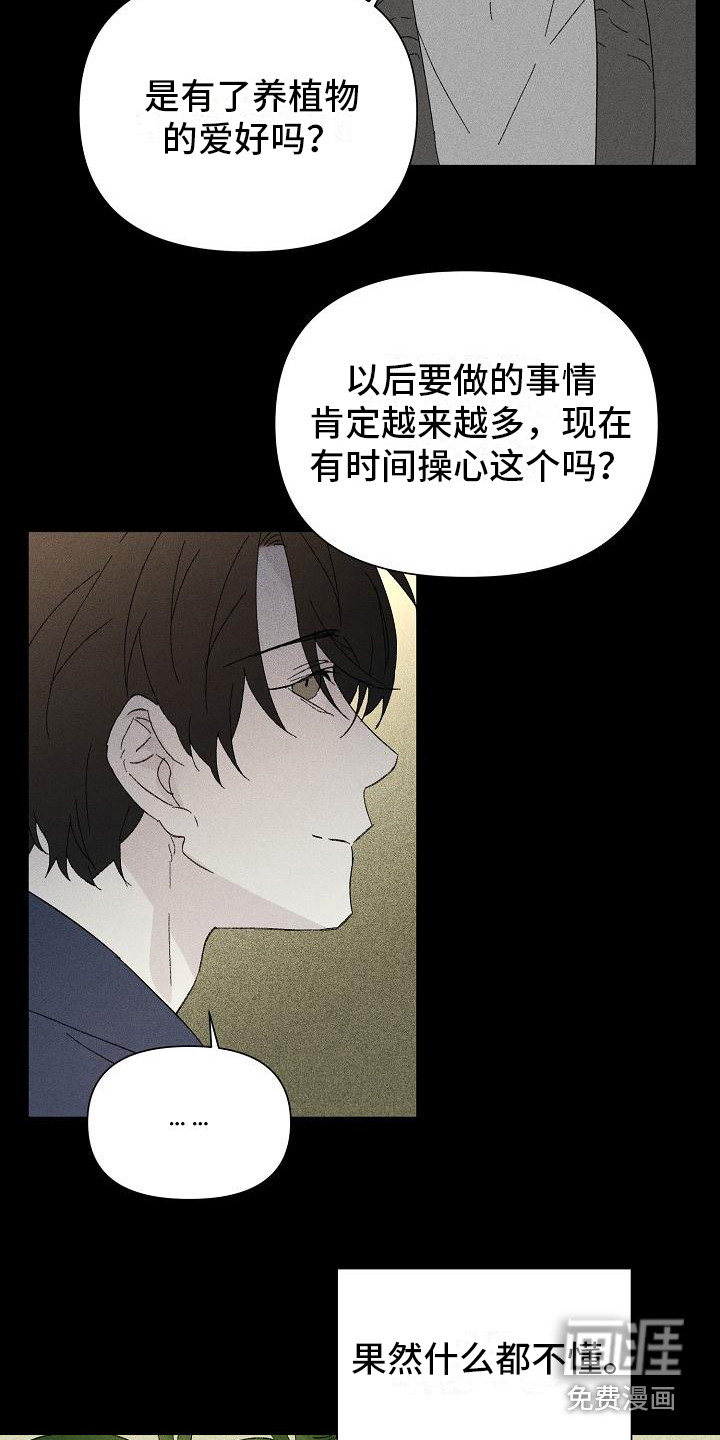 第20话2
