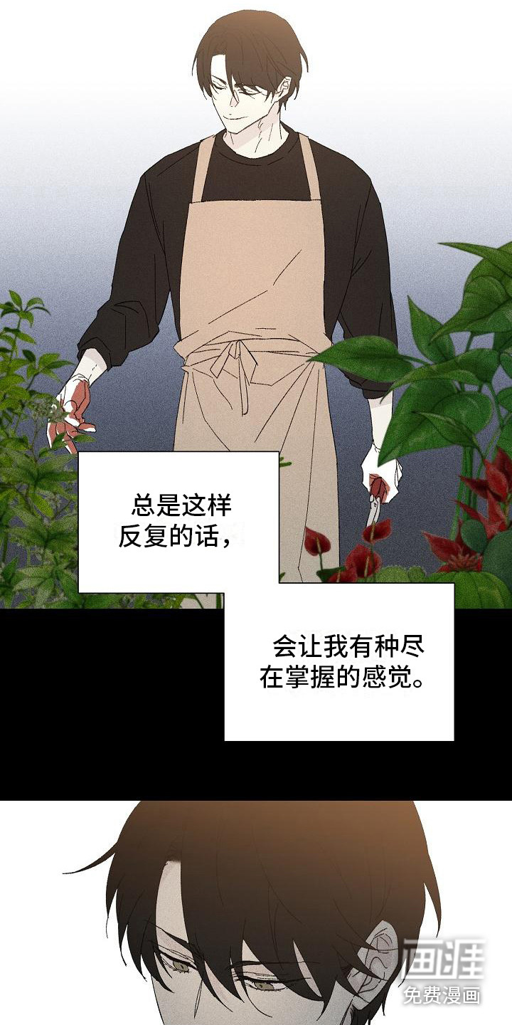 第20话4