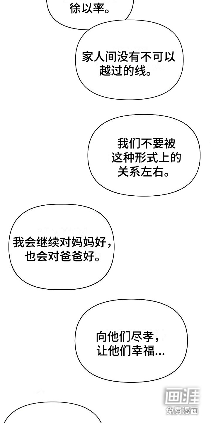 第17话12