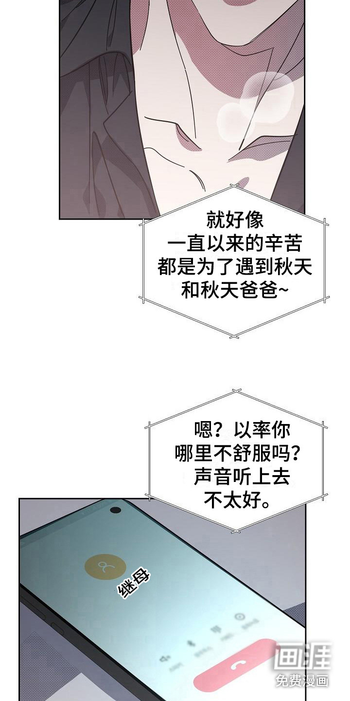 第16话8
