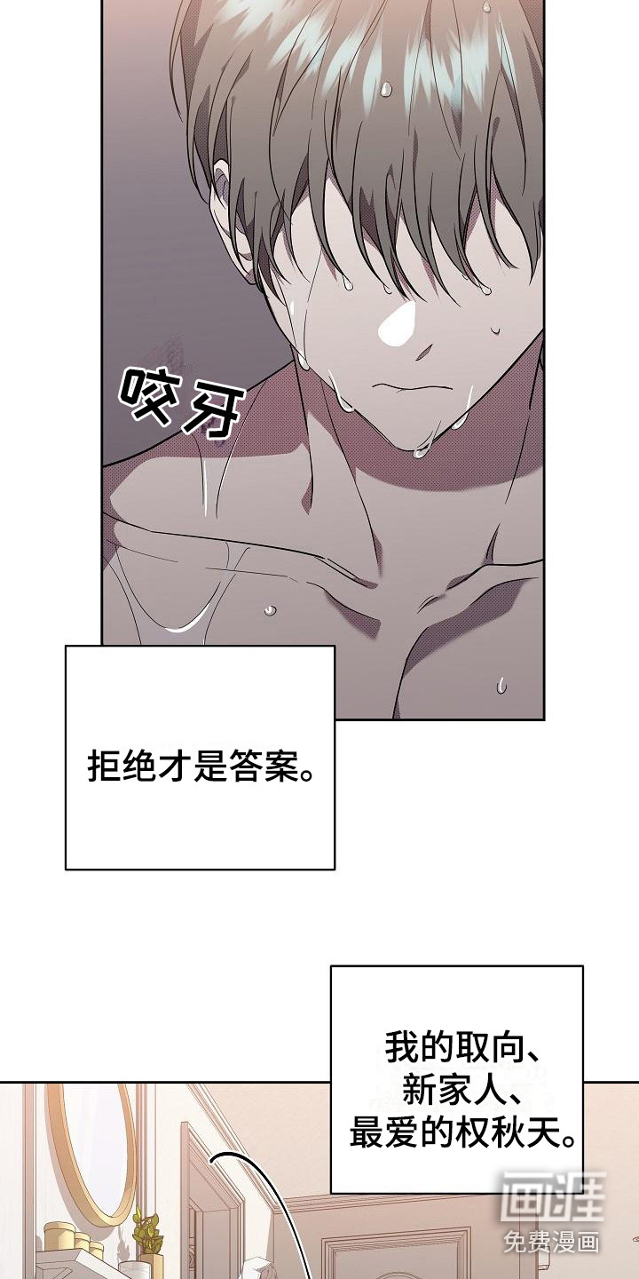 第15话8