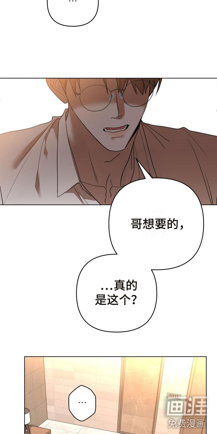 第8话11