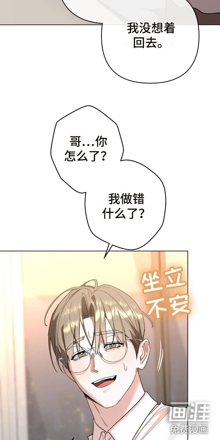 第8话3