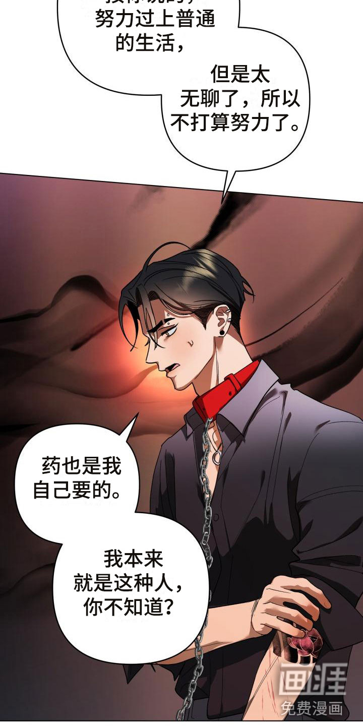 第8话7