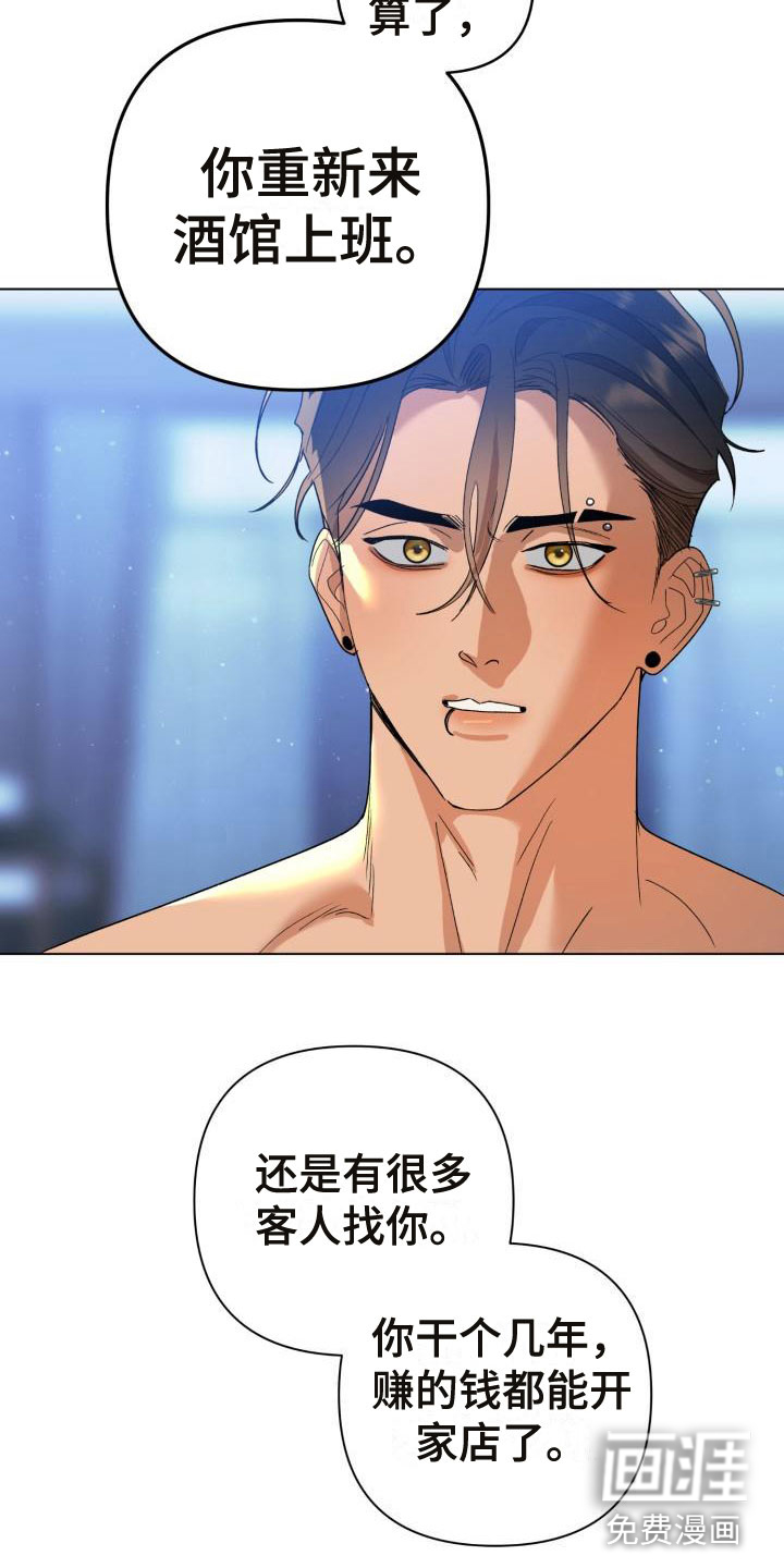 第7话2