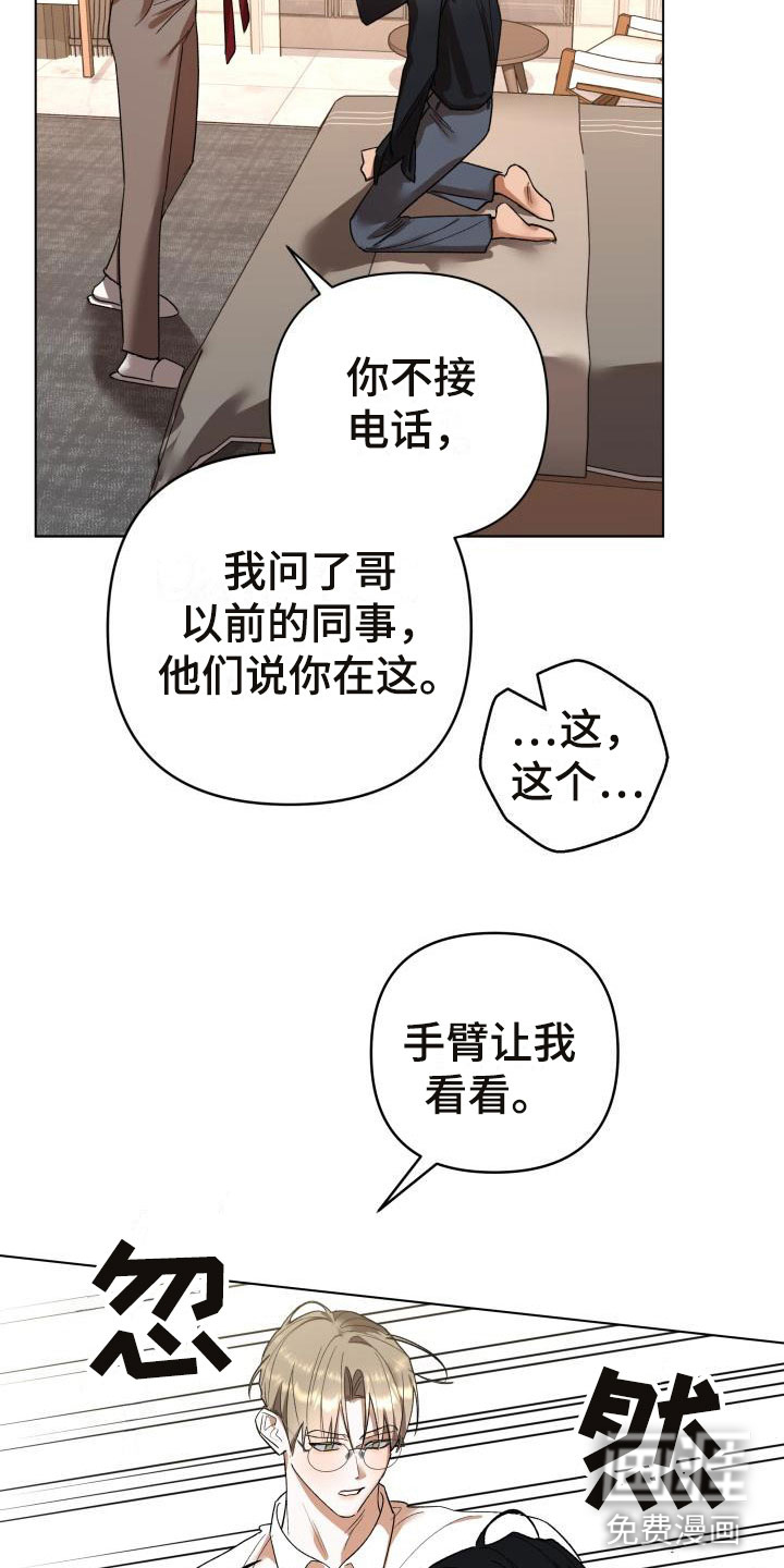 第7话22
