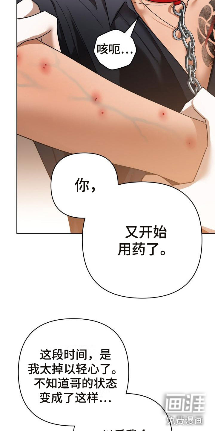 第7话24