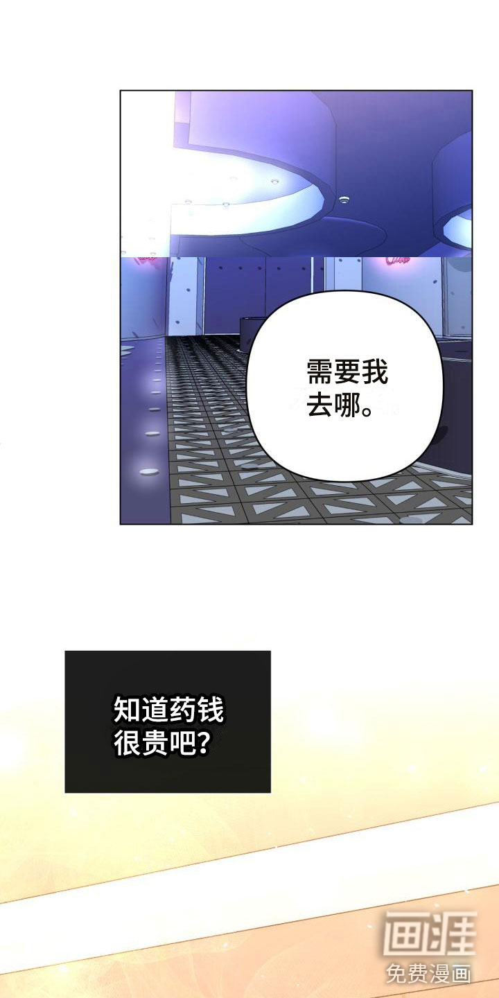 第7话9