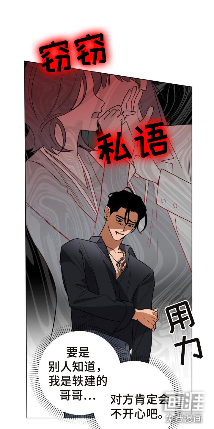 第6话12
