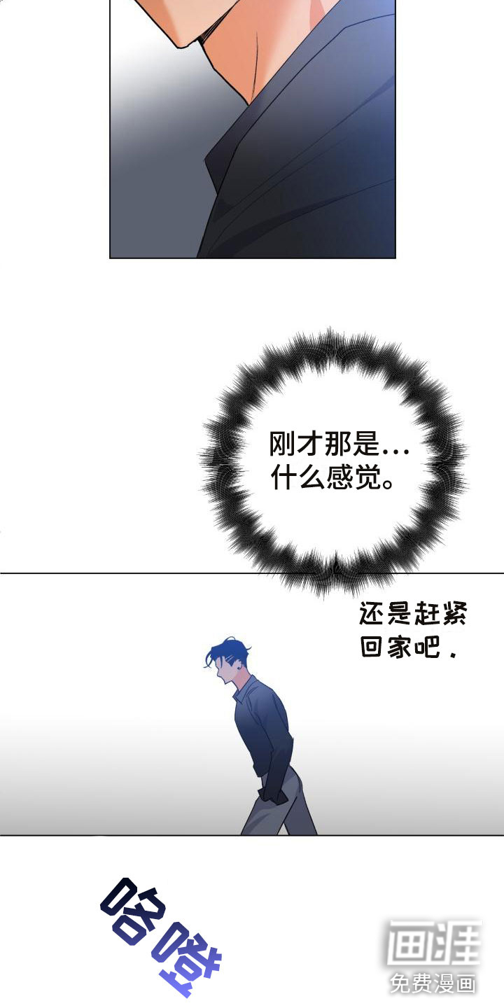 第6话3
