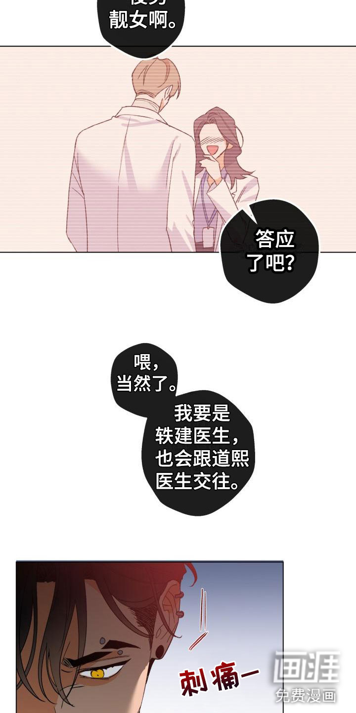 第6话6