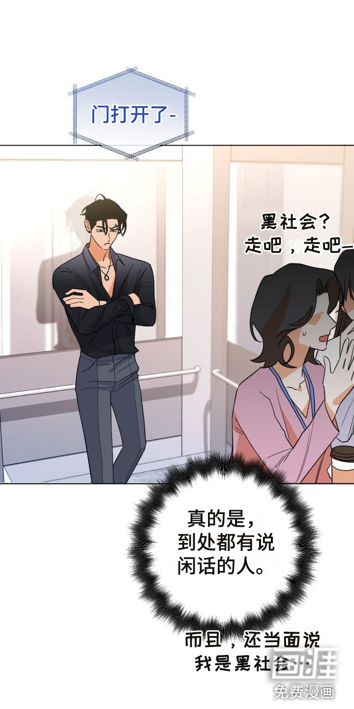 第6话8