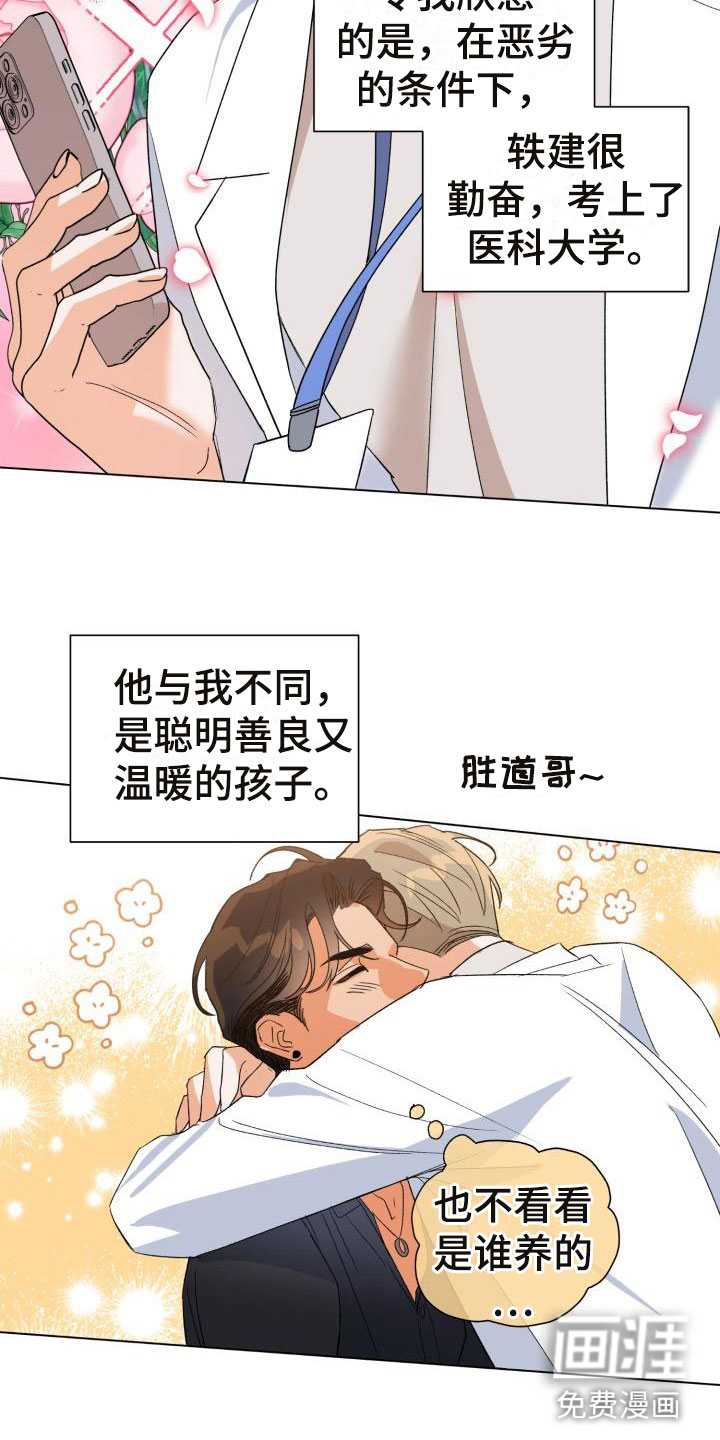 第5话13
