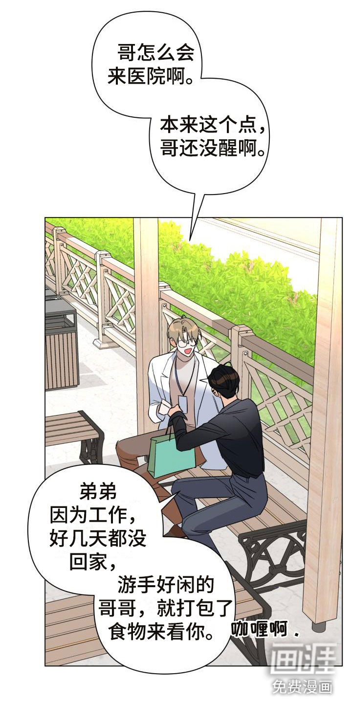 第5话14