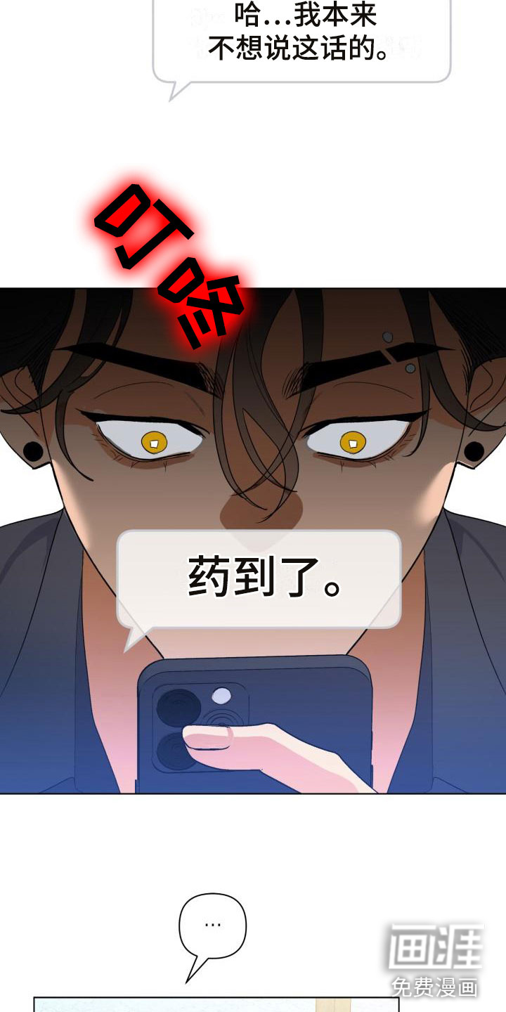 第5话18