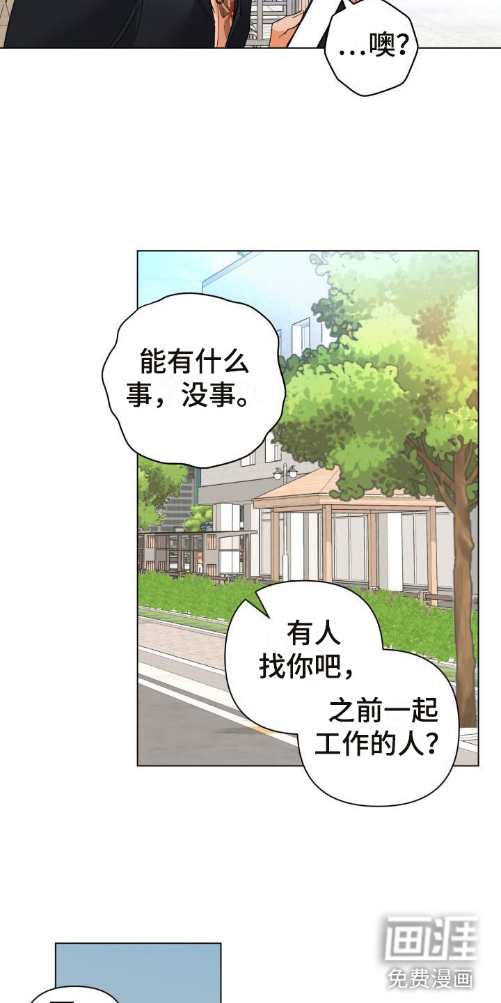 第5话20