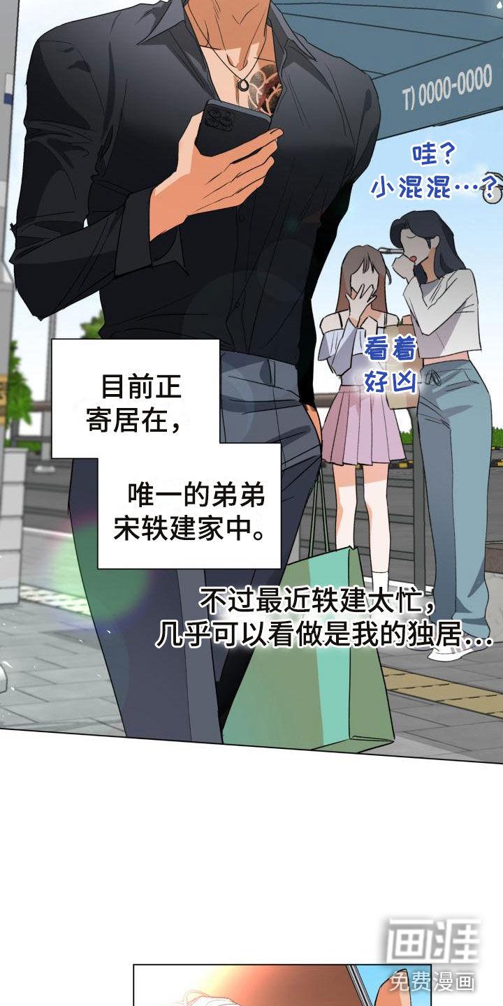 第5话4