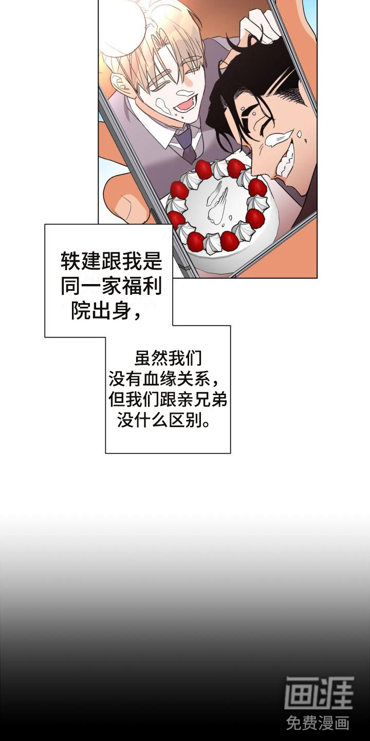 第5话5