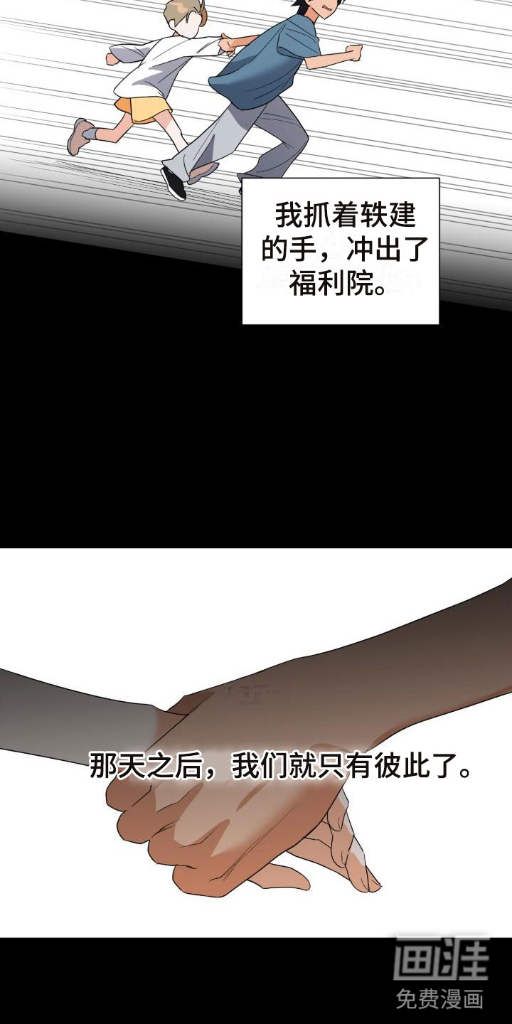 第5话8