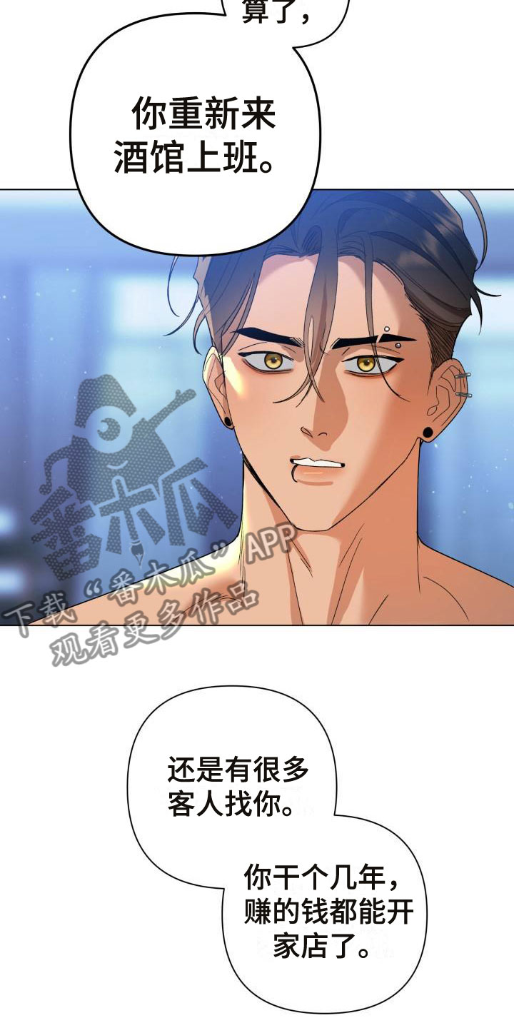 第3话2