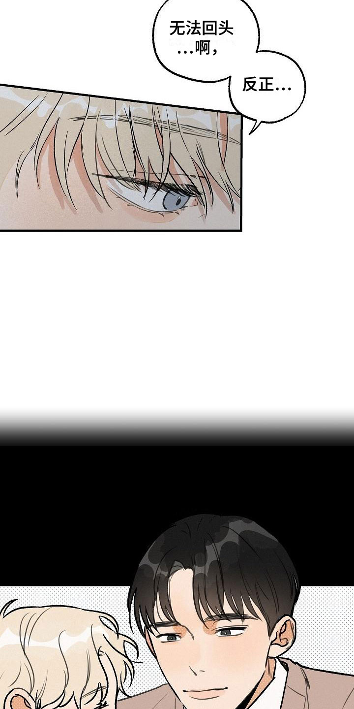 第3话8